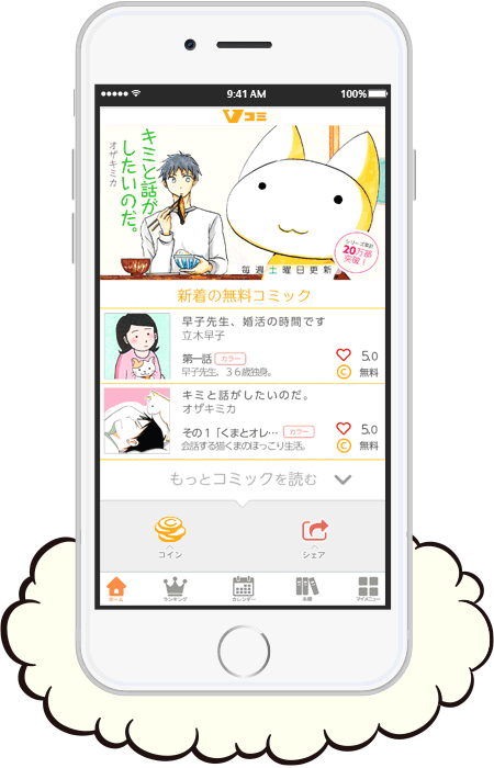 アプリイメージ
