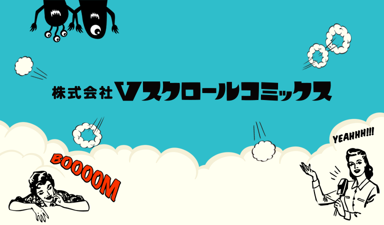 VコミSP